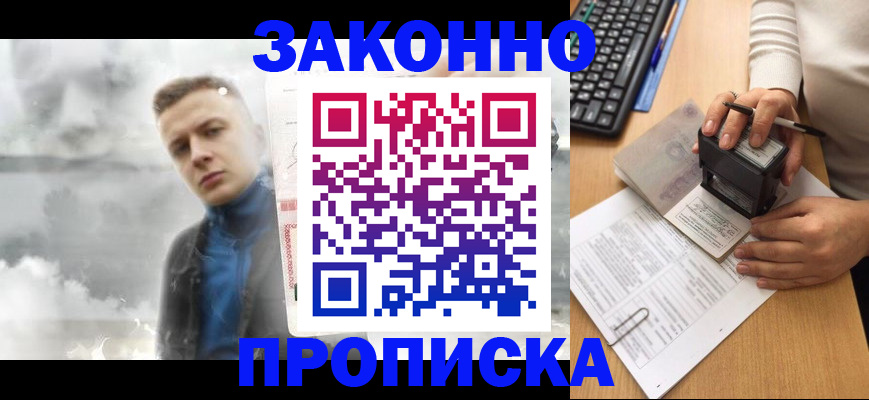 миграционный учет в Калачинске