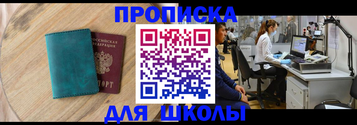 временная регистрация законно в Калачинске